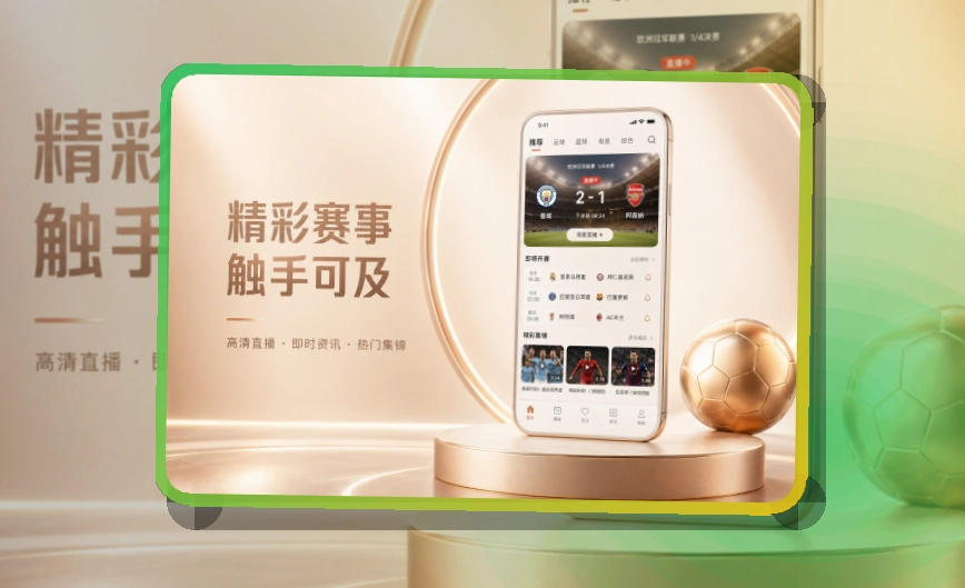 南宫体育手机端赛事准备，常用内容快回到手机更方便